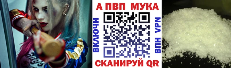 Alpha PVP мука  купить закладку  Валуйки 