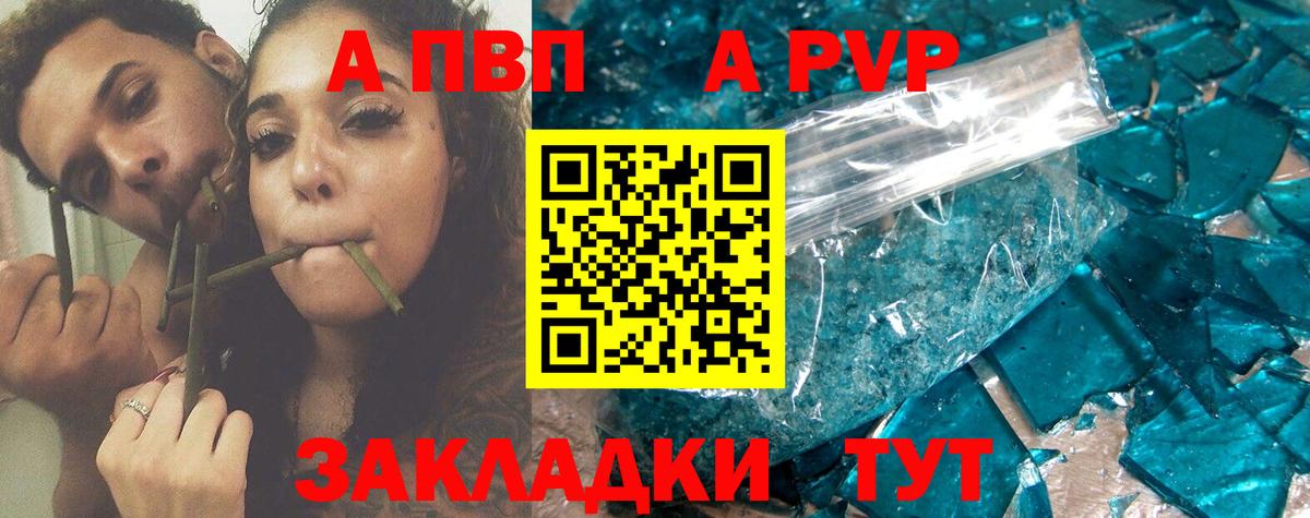 Альфа ПВП VHQ  Вход с VPN  Валуйки  A PVP мука  А ПВП VHQ 