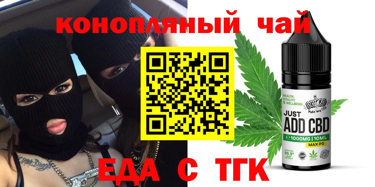 Печенье с ТГК конопля  Вход с VPN  Валуйки 