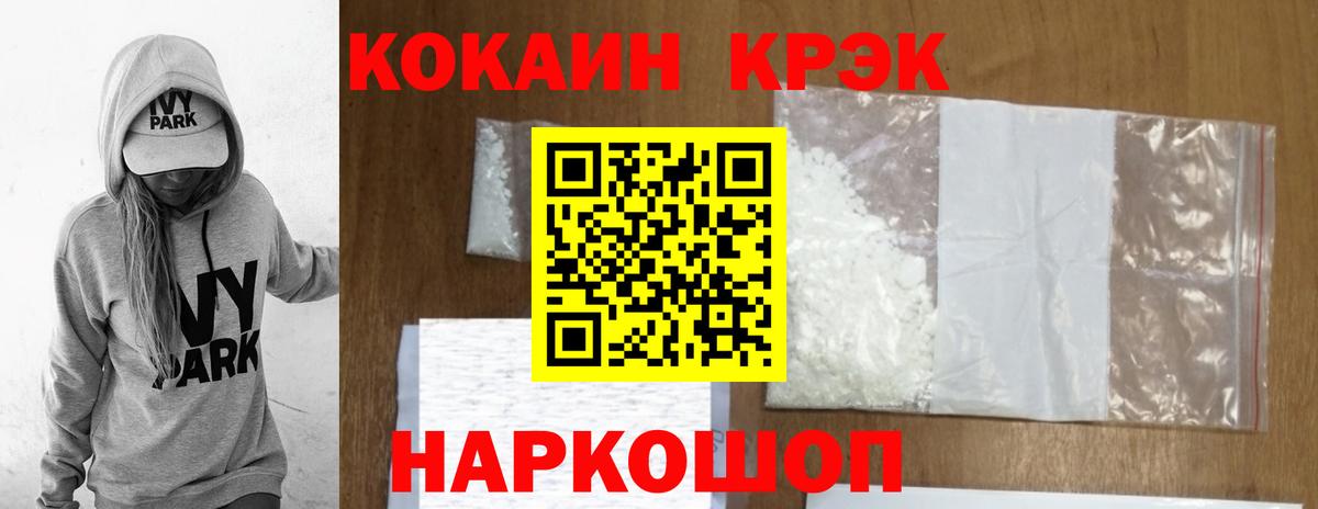 COCAIN Перу  Cocaine FishScale  Кокаин  Вход с VPN  Валуйки 