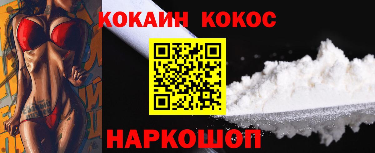 Кокаин Перу Валуйки