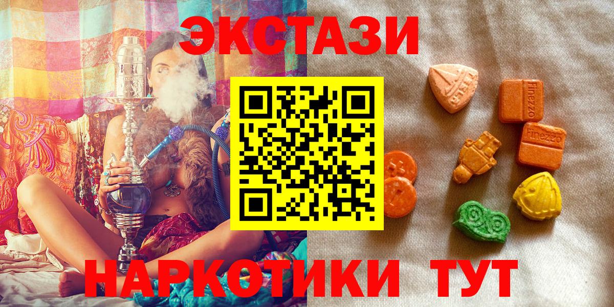 Валуйки  Экстази TESLA  Ecstasy  Вход с VPN 