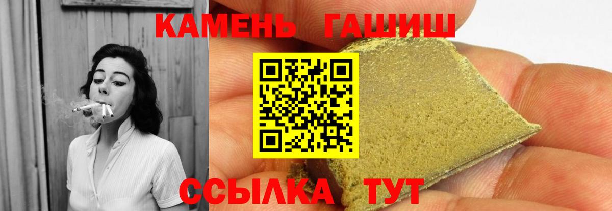 Гашиш Изолятор  Вход с VPN  Гашиш Ice-O-Lator  Валуйки 