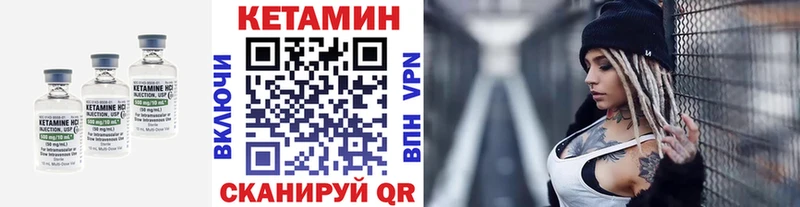 КЕТАМИН ketamine дарнет шоп Валуйки