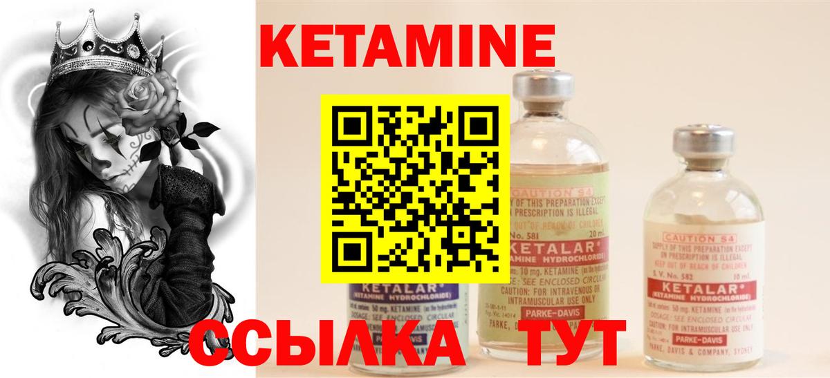 Валуйки  КЕТАМИН ketamine  Вход с VPN  Кетамин ketamine 