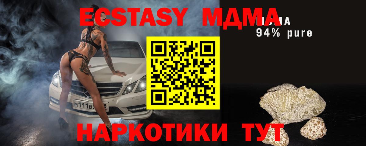 Валуйки  MDMA crystal  MDMA  Вход с VPN  MDMA crystal 