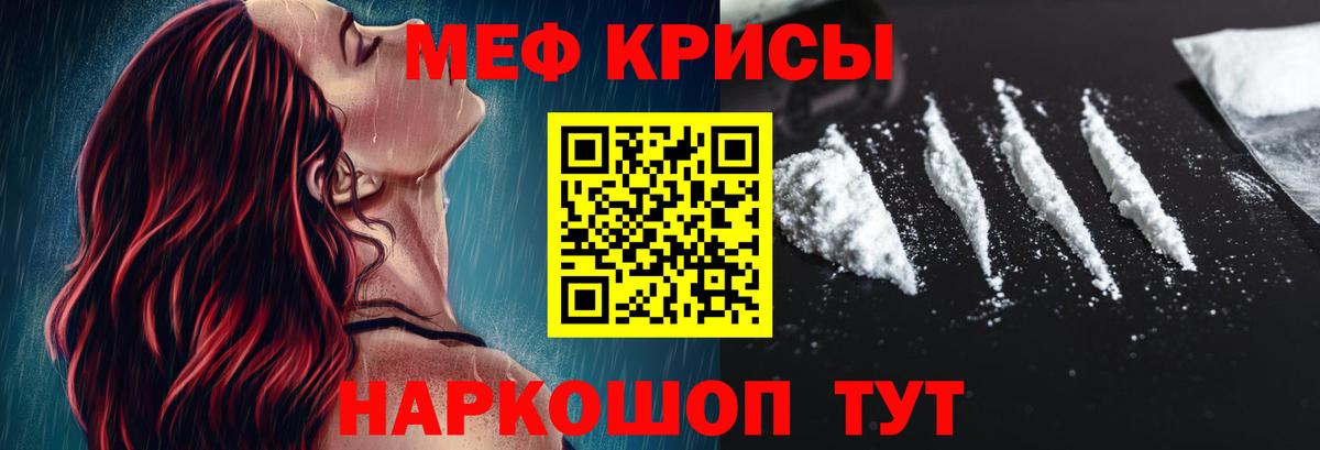 Меф 4 MMC  Мефедрон  МЕФ  Вход с VPN  МЕФ 4 MMC  Валуйки 
