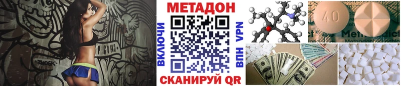 где продают наркотики  Валуйки  Метадон methadone 