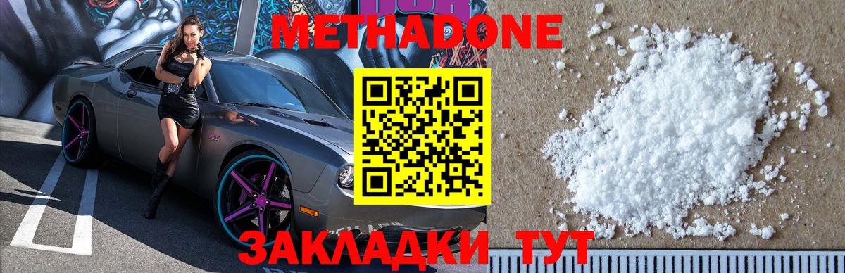 MEGA как войти  Вход с VPN  Валуйки  Метадон кристалл 
