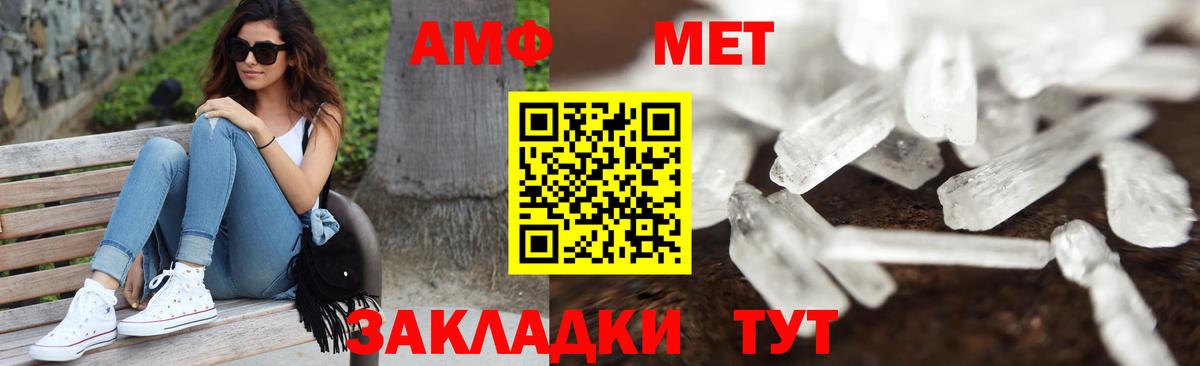 МЕТАМФЕТАМИН мет  Вход с VPN  Валуйки 