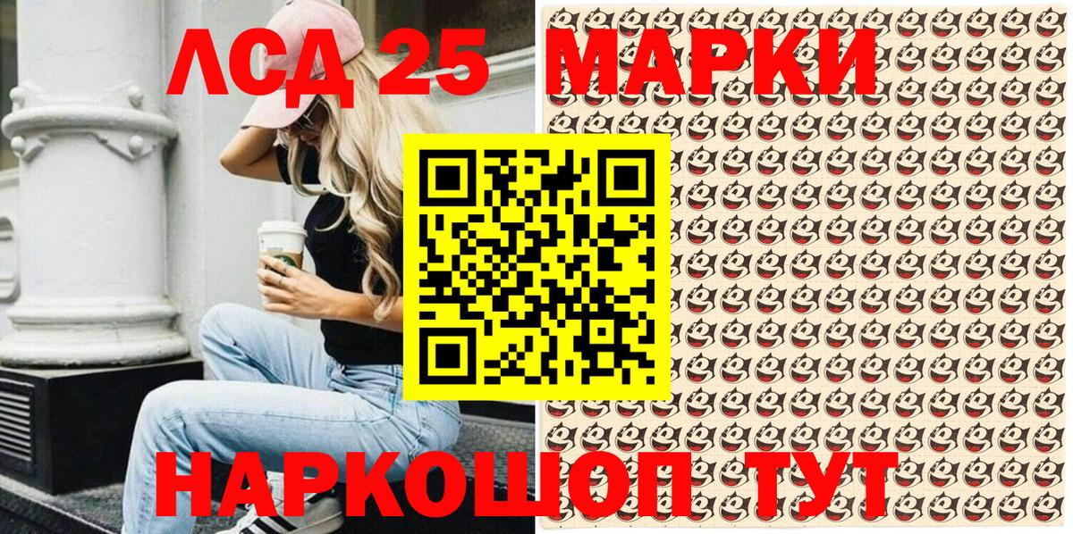 Марки 25I-NBOMe 1,8мг Валуйки