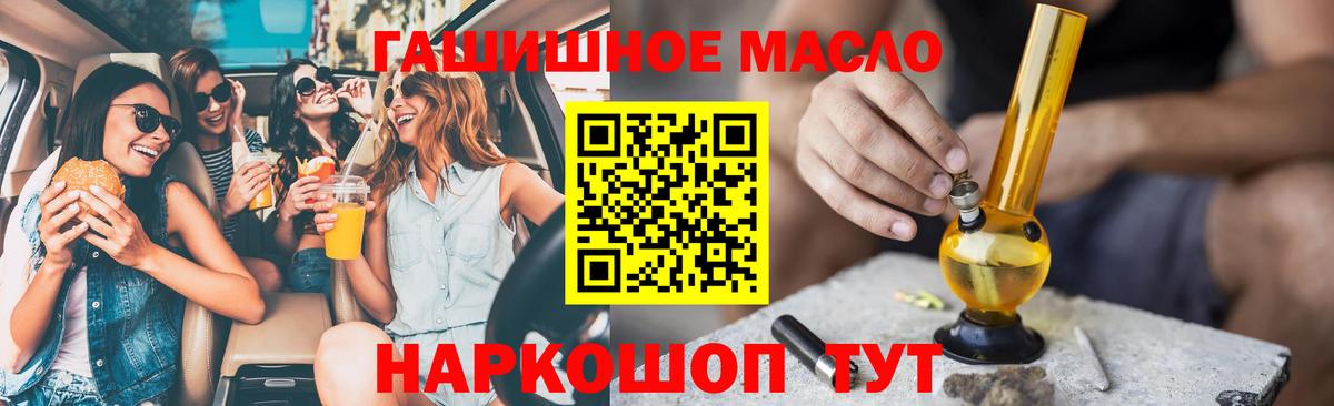 дарнет шоп  ТГК жижа  Вход с VPN  Валуйки 